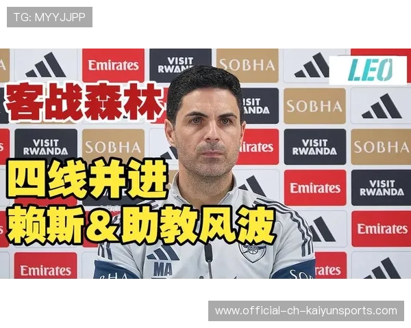 阿森纳或计划引入新型防守助教团队 阿森纳或计划引入新型防守助教团队